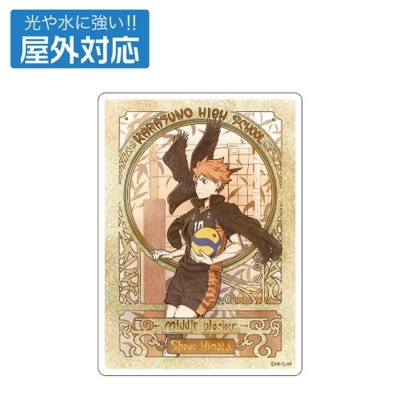 【グッズ-ステッカー】ハイキュー!! 日向翔陽 屋外対応ステッカー 飛翔Ver.