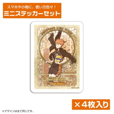 【グッズ-ステッカー】ハイキュー!! 日向翔陽 ミニステッカーセット 飛翔Ver.