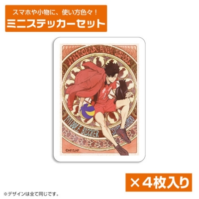 【グッズ-ステッカー】ハイキュー!! 黒尾鉄朗 ミニステッカーセット 飛翔Ver.