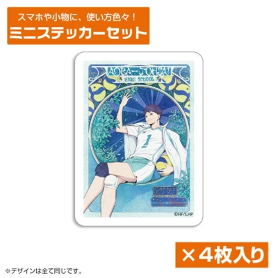 【グッズ-ステッカー】ハイキュー!! 及川 徹 ミニステッカーセット 飛翔Ver.
