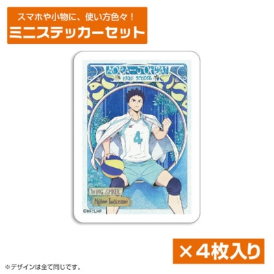 【グッズ-ステッカー】ハイキュー!! 岩泉 一 ミニステッカーセット 飛翔Ver.