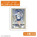 【グッズ-ステッカー】ハイキュー!! 赤葦京治 ミニステッカーセット 飛翔Ver.の画像