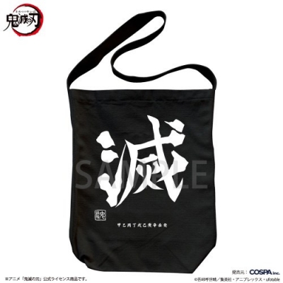 【グッズ-バッグ】鬼滅の刃 鬼殺隊 ショルダートート/BLACK