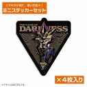 【グッズ-ステッカー】遊☆戯☆王デュエルモンスターズ 「闇のゲーム」闇遊戯 ミニステッカーセットの画像