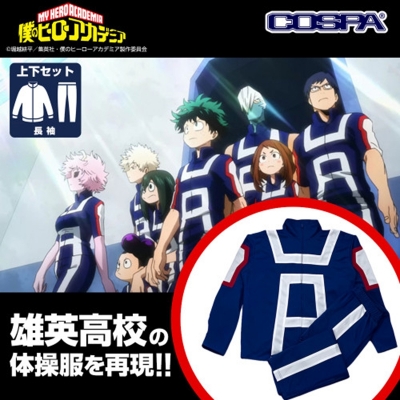 【コスプレ-衣装】アニメ『僕のヒーローアカデミア』 雄英高校体操服(長袖上下セット)/Mens XL
