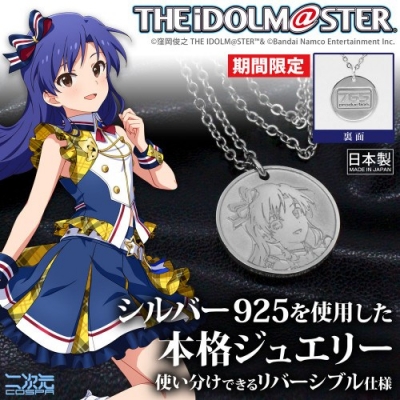 【グッズ-ペンダント】アイドルマスター 如月千早 シルバーペンダント