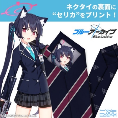 【グッズ-化粧雑貨】ブルーアーカイブ -Blue Archive- セリカ ネクタイ