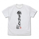 【グッズ-Tシャツ】アイドルマスター シンデレラガールズ 双葉杏の働きたくない Tシャツ Ver.2.0/WHITE-Mの画像
