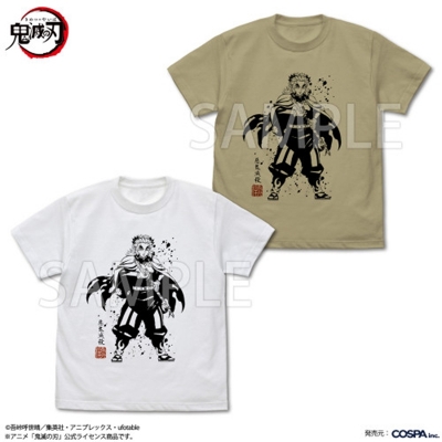 【グッズ-Tシャツ】アニメ「鬼滅の刃」 惡鬼滅殺 煉獄杏寿郎 Tシャツ/SAND KHAKI-XL