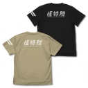 【グッズ-Tシャツ】ウルトラマンオメガ 怪特隊 Tシャツ/SAND KHAKI-Lの画像