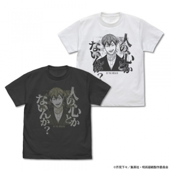 グッズ-Tシャツ】呪術廻戦 禪院 直哉「人の心とかないんか？」Tシャツ 