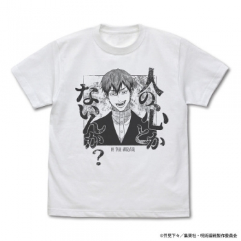 グッズ-Tシャツ】呪術廻戦 禪院 直哉「人の心とかないんか？」Tシャツ 