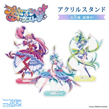 グッズ-スタンドポップ】「プリンセッション・オーケストラ 