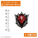 【グッズ-ステッカー】機動戦士ガンダム 復讐のレクイエム レッド・ウルフ隊 ミニステッカーセットの画像
