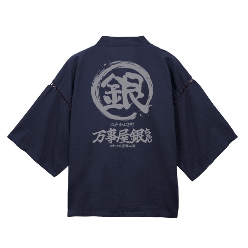 [굿점퍼 코트] 긴타마 만지야 긴짱 “실버” 마크 진페이/네이비 - 라지 (XL-XXL)