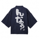 【グッズ-ジャンパー・コート】メイドインアビス 烈日の黄金郷 ナナチの「んなぁ~」 甚平/紺-中(M~L)の画像
