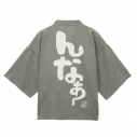 【グッズ-ジャンパー・コート】メイドインアビス 烈日の黄金郷 ナナチの「んなぁ~」 甚平/利休鼠-大(XL~XXL)の画像