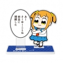 【グッズ-スタンドポップ】ポプテピピック(原作) ポプ子「完全に理解した」 セリフアクリルスタンドの画像