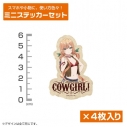 【グッズ-ステッカー】『君のことが大大大大大好きな100人の彼女』 描き下ろし 院田唐音 ミニステッカーセット カウガールVer.の画像