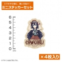 【グッズ-ステッカー】『君のことが大大大大大好きな100人の彼女』 描き下ろし 好本 静 ミニステッカーセット カウガールVer.の画像