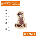 【グッズ-ステッカー】『君のことが大大大大大好きな100人の彼女』 描き下ろし 伊院知与 ミニステッカーセット カウガールVer.の画像