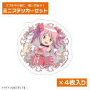【グッズ-ステッカー】劇場版 魔法少女まどか☆マギカ〈ワルプルギスの廻天〉 鹿目まどか ミニステッカーセットの画像