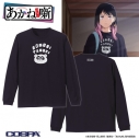 【グッズ-Tシャツ】TVアニメ『あかね噺』 桜咲朱音 『GONBEI TANUKI』 袖リブロングスリーブTシャツ/NAVY-Mの画像