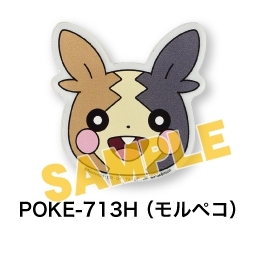 グッズ ステッカー ポケットモンスター モバイルステッカー モルペコ アニメイト グッズ ステッカー ポケットモンスター モバイルステッカー モルペコ アニメイト