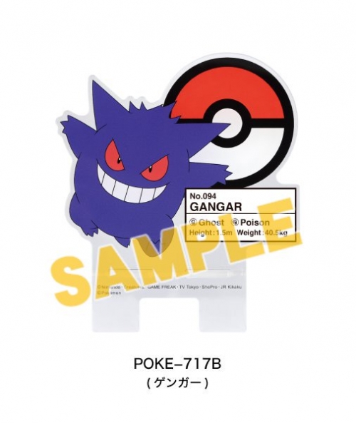 グッズ スタンドポップ ポケットモンスター ダイカットアクリルスマホスタンド ゲンガー アニメイト
