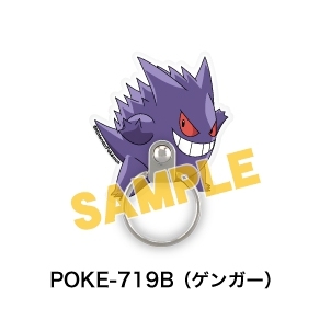 グッズ 携帯グッズ ポケットモンスター マルチリング ゲンガー アニメイト グッズ 携帯グッズ ポケットモンスター マルチリング ゲンガー アニメイト