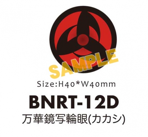 グッズ ステッカー Naruto ナルト 疾風伝 キャラスタムステッカー 万華鏡写輪眼 カカシ アニメイト