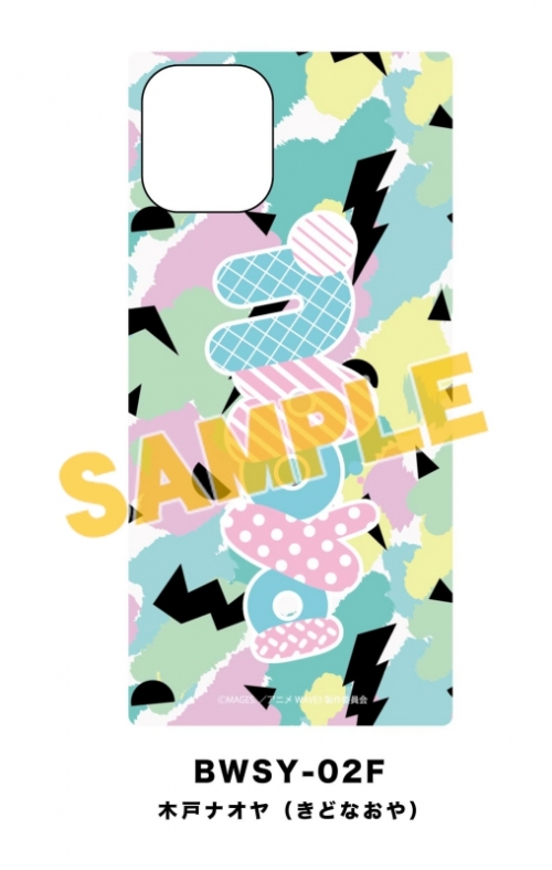 グッズ カバーホルダー Wave サーフィンやっぺ Iphone12 12 Pro対応スクエアガラスケース 木戸ナオヤ きどなおや アニメイト