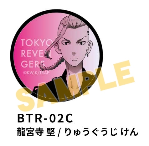 グッズ 携帯グッズ 東京リベンジャーズ Pocopoco 龍宮寺堅 りゅうぐうじ けん アニメイト