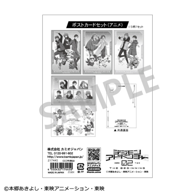 グッズ-ポストカード】デジモンアドベンチャー02 ポストカードセット  