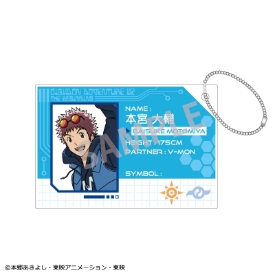 【グッズ-キーホルダー】デジモンアドベンチャー02 プロフィールキーホルダー/本宮 大輔&ブイモン