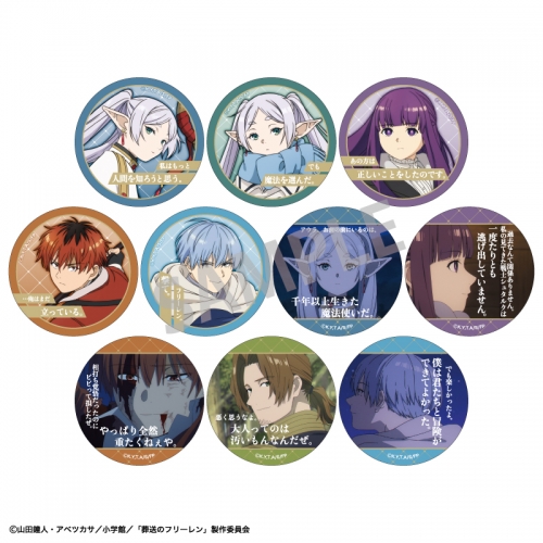 非売品 ドラエグコラボ葬送のフリーレン 缶バッジセット いやらしく