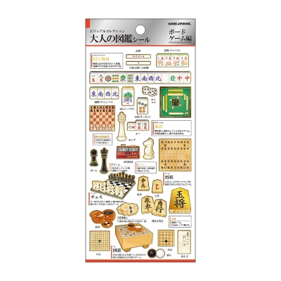 【画材-文房具】ノンキャラオリジナル 大人の図鑑シール ボードゲーム