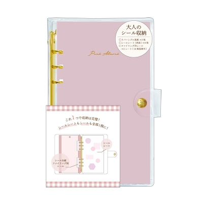 【画材-文房具】ノンキャラオリジナル 大人のシール収納 pink almond