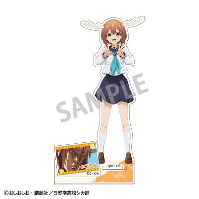 【グッズ-スタンドポップ】しかのこのこのここしたんたん アクリルスタンド 鹿乃子 のこ