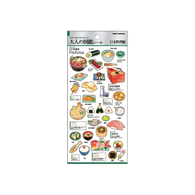 【画材-文房具】ノンキャラオリジナル 大人の図鑑シール 日本料理
