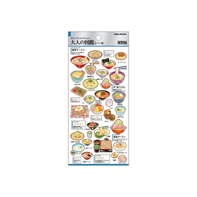 【画材-文房具】ノンキャラオリジナル 大人の図鑑シール 麺類