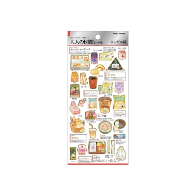 【画材-文房具】ノンキャラオリジナル 大人の図鑑シール コンビニ