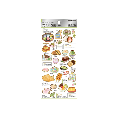 【画材-文房具】ノンキャラオリジナル 大人の図鑑シール 和菓子