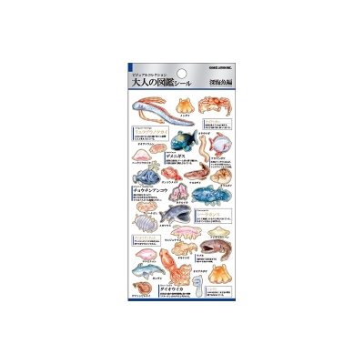 【画材-文房具】ノンキャラオリジナル 大人の図鑑シール 深海魚