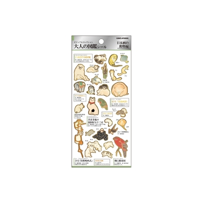 【画材-文房具】ノンキャラオリジナル 大人の図鑑シール 日本画の動物