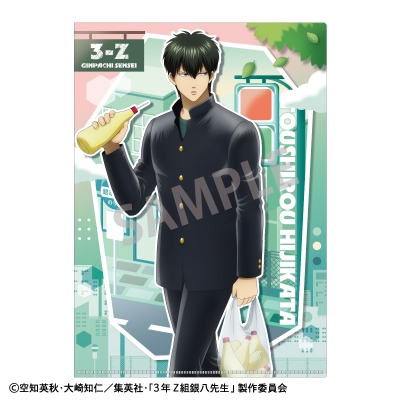 【グッズ-クリアファイル】3年Z組銀八先生 A4シングルクリアファイル_土方十四郎/登校風景