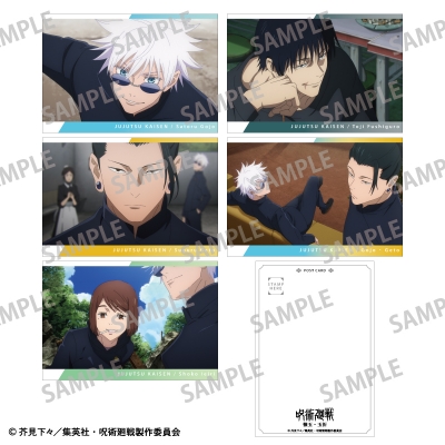 【グッズ-ポストカード】『呪術廻戦』 第2期「懐玉・玉折」 ポストカードセット A