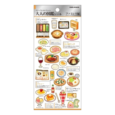 【画材-文房具】ノンキャラオリジナル 大人の図鑑シール ファミレス