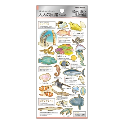 【画材-文房具】ノンキャラオリジナル 大人の図鑑シール 暖海の生き物