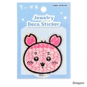 【グッズ-ステッカー】ちいかわ ジュエリーデコステッカー 古本屋の画像